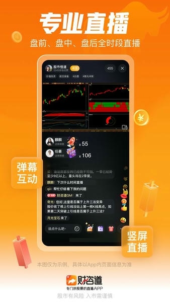 金牛财经下载 v2.0.1070
