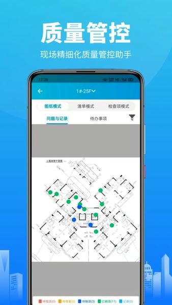 工程管理下载 v3.9.5 1