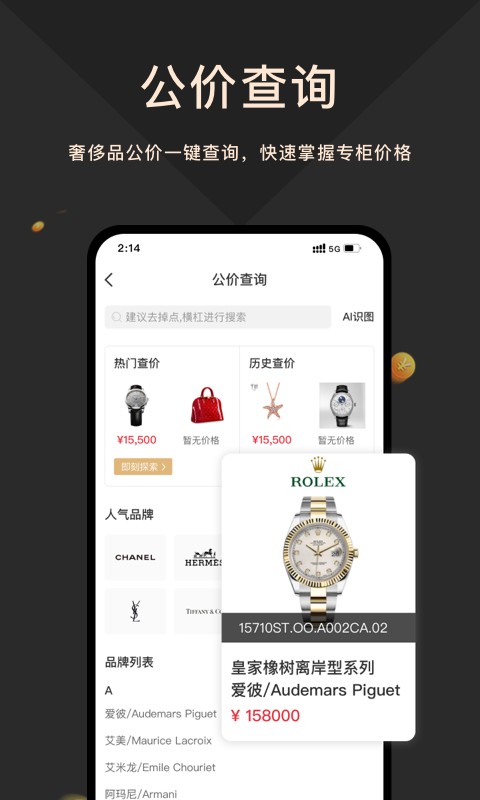 奢当家下载 v3.9.97 3