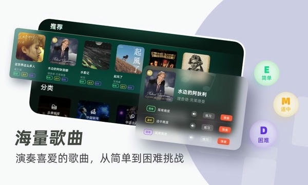 自学钢琴下载 v3.3.9 0