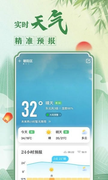 中华万年历下载 v9.6.90