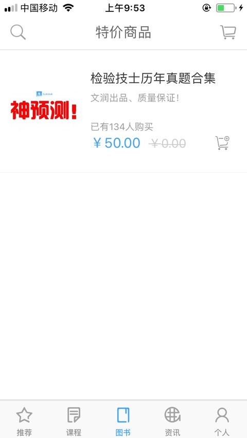 润题库下载 v3.0.1.02