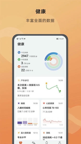 荣耀运动健康下载 v17.18.0.304 1