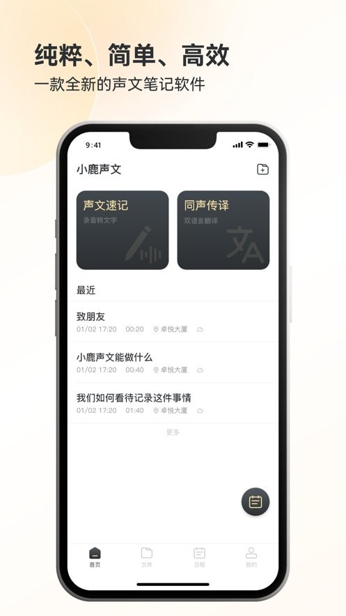 小鹿声文下载 v3.33.21 2