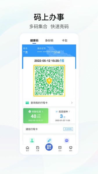 鄂汇办下载 v4.3.5 1