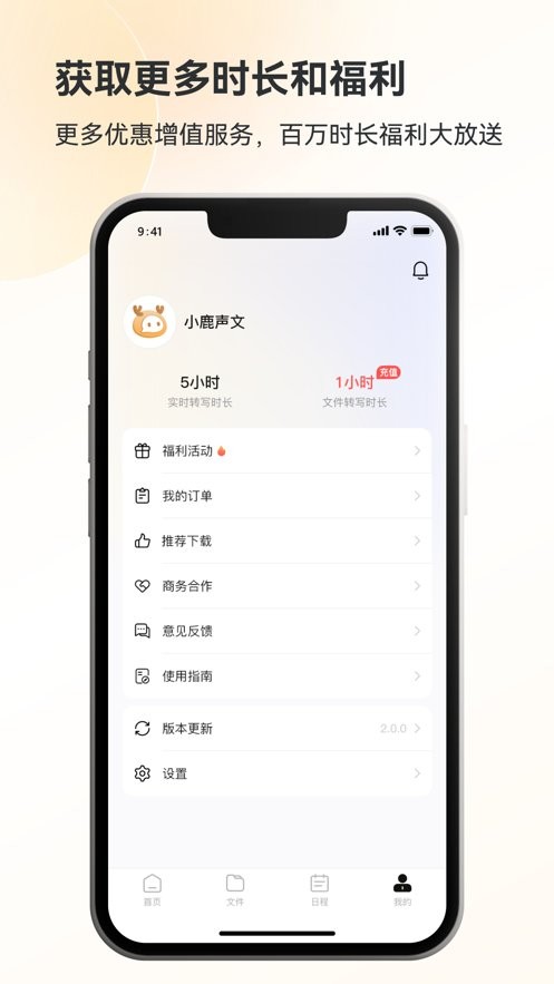小鹿声文下载 v3.33.21 1