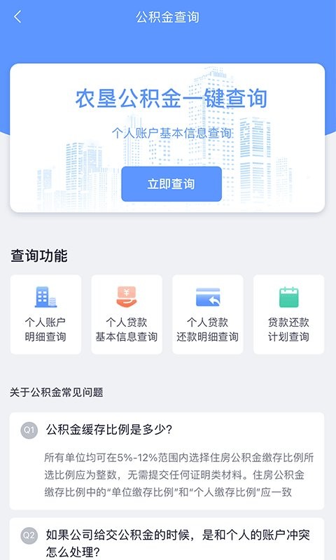 数字北大荒下载 v40.00.66 1