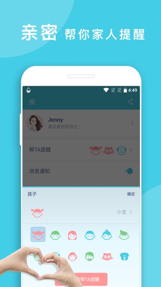 喝水提醒下载 v1.6.105 3