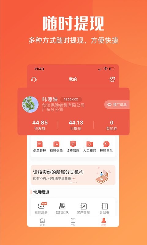 咔嚓保下载 v4.4.90