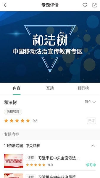 中移网大下载 v3.10.6 1