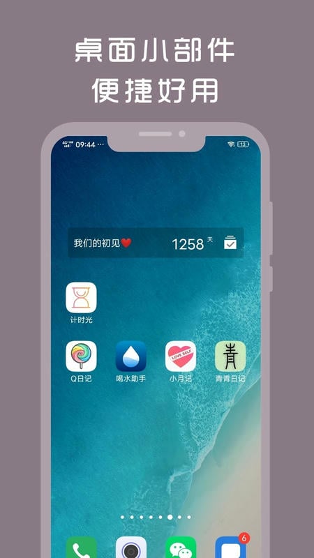 计时光下载 v1.8.89 3