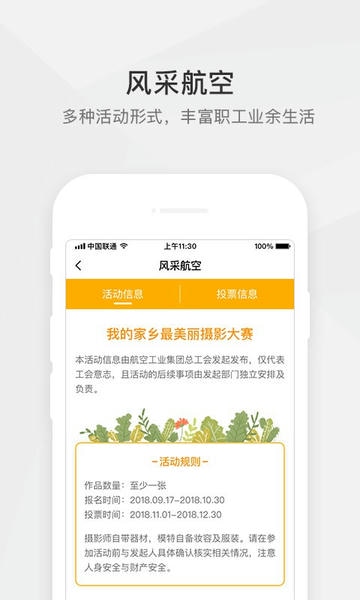 航空之家下载 v3.8.60