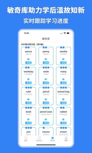 剑桥ketpet英语下载 v3.8.1 1