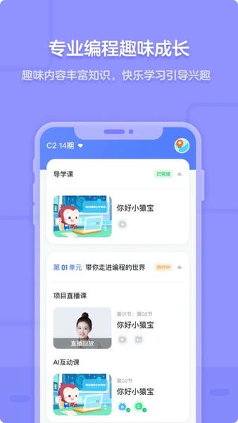 猿编程下载 v5.10.0 1