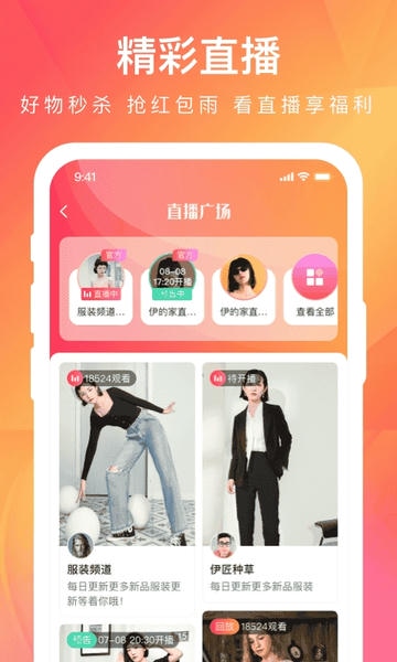 伊的家下载 v4.18.11
