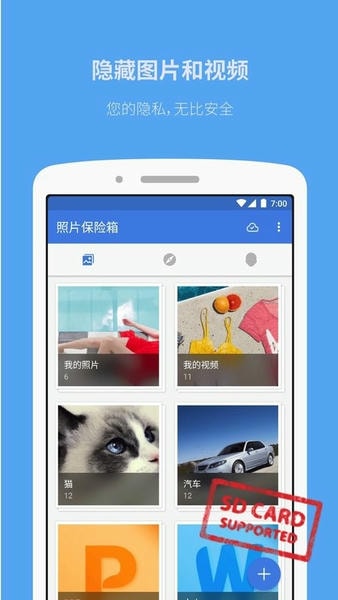 照片保险箱下载 v3.21.20 0