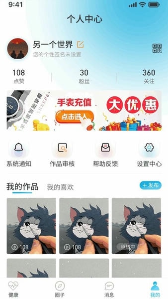 易念（原羊羊当家）下载 v4.0.5 1