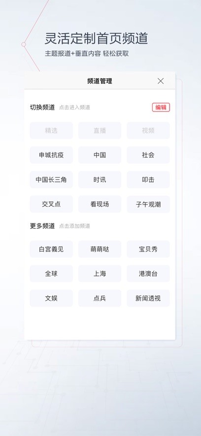 看看新闻下载 v7.3.21