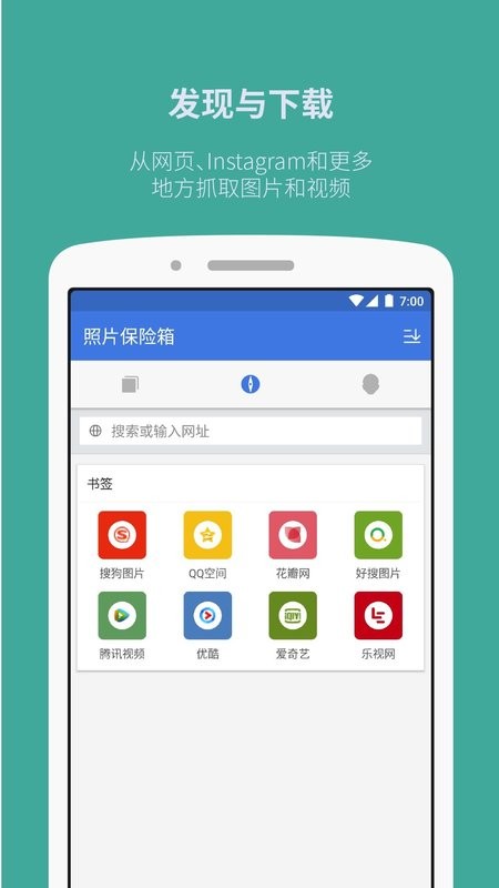 照片保险箱下载 v3.21.20 3