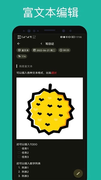 榴莲日记下载 v0.89.1 2