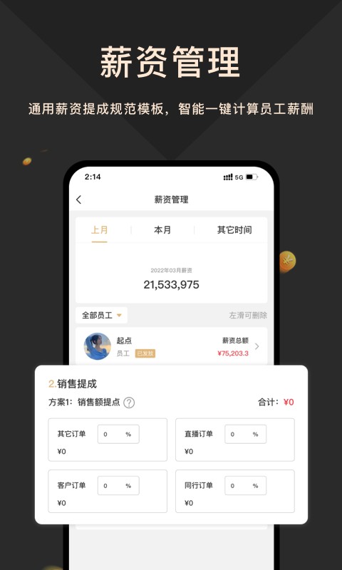奢当家下载 v3.9.97 2