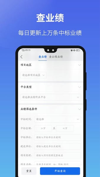 建设通下载 v5.30.10