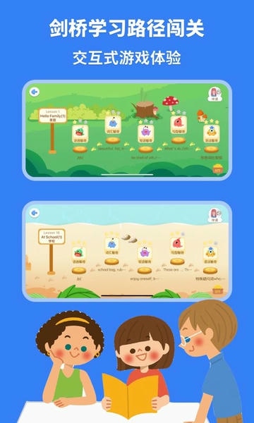 剑桥ketpet英语下载 v3.8.1 0