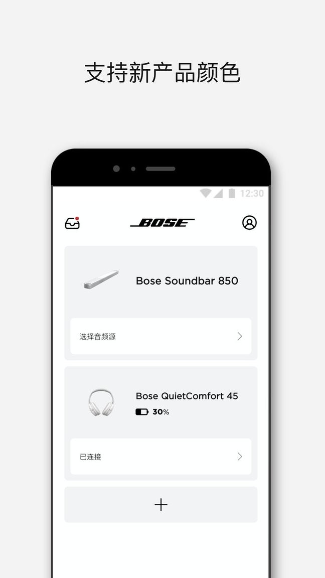 Bose音乐下载 v12.1.1 2