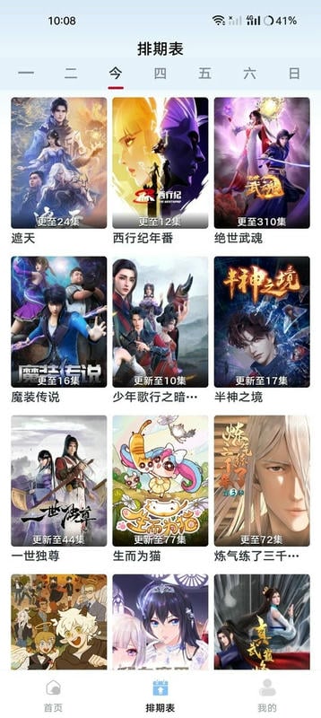人人视频专业版下载 v10.28.4 1