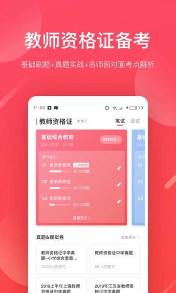 掌门好老师下载 v6.23.1 0