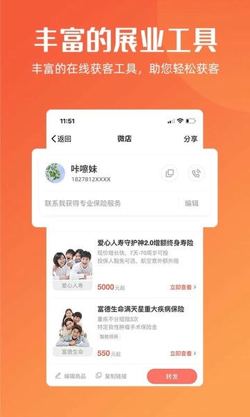 咔嚓保下载 v4.4.92