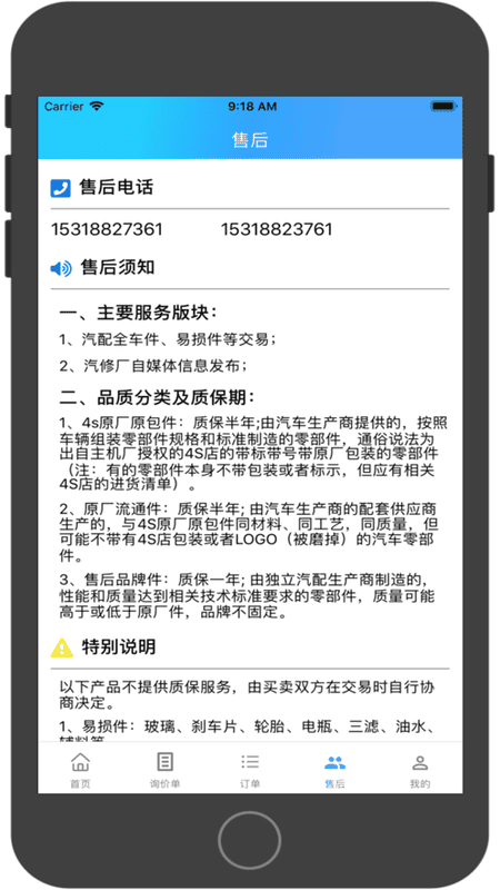 修配奇源下载 v3.2.8 0