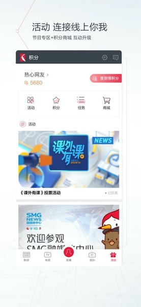 看看新闻下载 v7.3.23