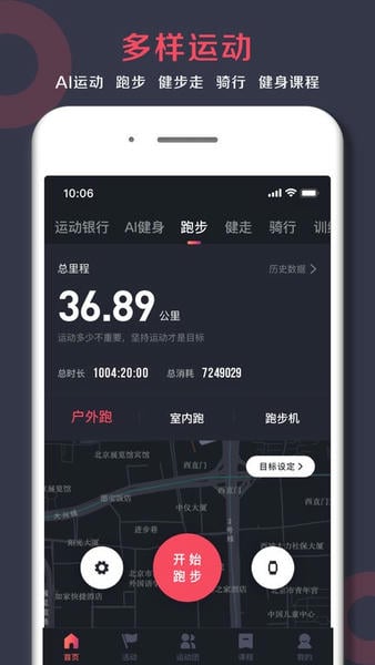 趣动WillGo下载 v4.0.2 1
