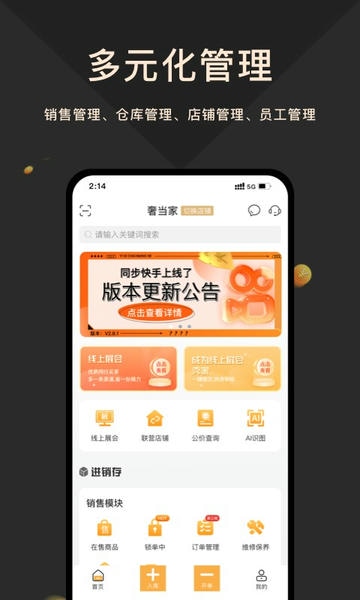 奢当家下载 v3.9.97 0