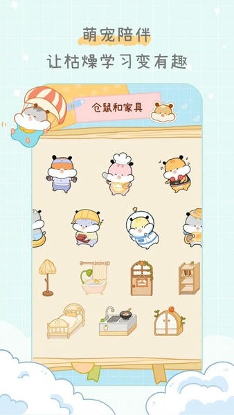 奶酪单词下载 v4.1.42