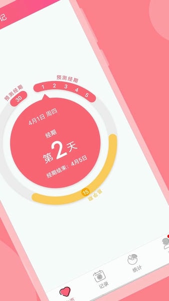 小月记下载 v1.9.130 0