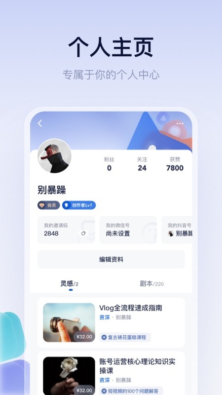 创作猫下载 v5.3.61