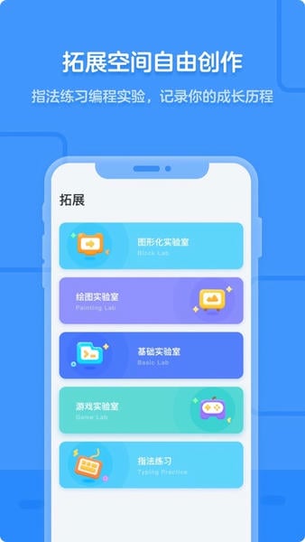 猿编程下载 v5.10.0 0