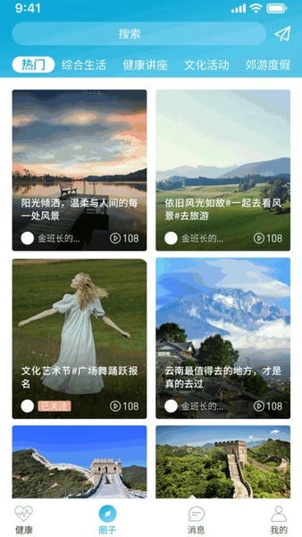 易念（原羊羊当家）下载 v4.0.5 2