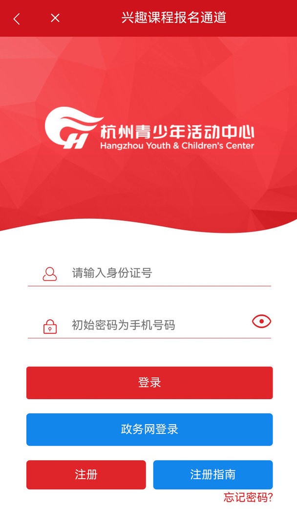 数智杭青少下载 v1.2.36 0