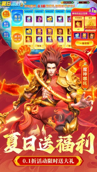 捕鱼大咖QQ微信版下载 v1.2.0 3