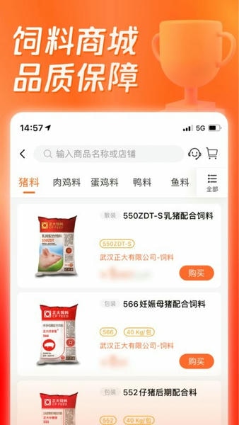 猪博士下载 v6.14.53