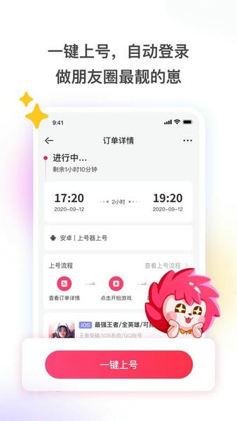 租号玩手机版下载 v7.2.1.1 1