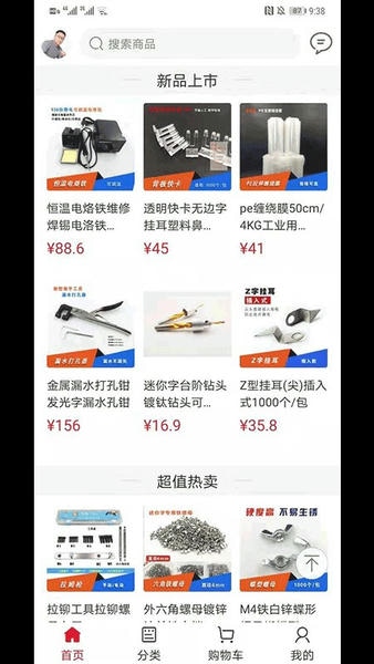 标识之家商城下载 v4.0.1 0