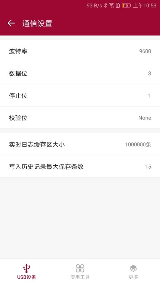 usb调试器下载 v1.1.62.0816160