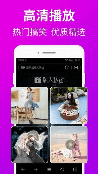 私人私密浏览器下载 v1.7.5 2