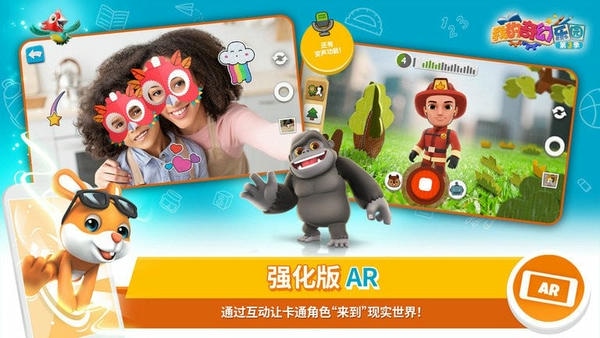 我的奇幻乐园完整版下载 v6.0.3 1