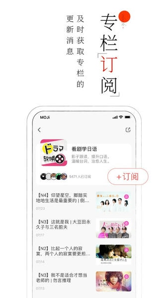 moji阅读下载 v3.3.1 3