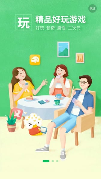 好游快爆下载 v1.5.7.907 0